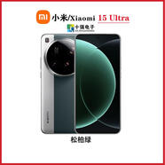 小米手機MIUI/ Xiaomi國行15ultra成都閃送15Pro手機優(yōu)品 小米 15Ultra 松柏綠 9.9-套餐一12GB+256GB