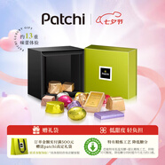 patchi芭馳奢禮系列混合巧克力禮盒150g 進(jìn)口七夕情人節禮物教師節禮物