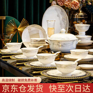 浩雅大好河山68件景德鎮陶瓷餐具套裝碗碟套裝家用喬遷新居碗盤(pán)套裝