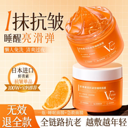 半桃蝦青素睡眠面膜150g減黃緊致免洗雙抗皺衰提亮涂抹面膜兩瓶