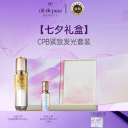 肌膚之鑰（Cle de Peau）「4D鉆光奢寵體驗禮盒」4D緊顏精華乳40mL+小樣精華7ml