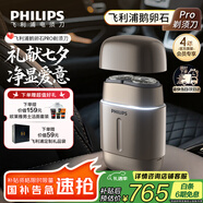 飛利浦剃須刀電動(dòng)剃須刀飛利浦電動(dòng)剃須刀鵝卵石便攜式刮胡刀胡須刀刀頭進(jìn)口七夕情人節禮物官方旗艦店 火山石RQ903/06新升級PRO