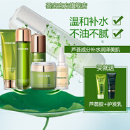 薈寶官方護膚品套裝蘆薈美肌多護水乳面霜洗面奶男女平價禮物 【滋養(yǎng)】面霜+水+乳+精華+潔面