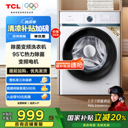 TCL  10KG全自動大容量家用滾筒洗衣機(jī)一級能效節(jié)能省電超薄機(jī)身巴氏除菌高洗凈比1.08國家補(bǔ)貼 芭蕾白 滾筒洗衣機(jī)
