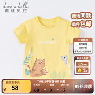 戴維貝拉（DAVE＆BELLA）女童短袖兒童t恤男童夏裝童裝男孩衣服寶寶半袖白色體桖嬰兒上衣 黃色【DB2221400】 130 cm（(建議身高120-130cm）