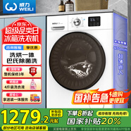 威力（WEILI）滾筒洗衣機(jī)全自動(dòng) 10KG洗烘一體 超薄變頻一級(jí) 巴氏除菌以舊換新送裝一體XQG100-1016DPHX國(guó)家補(bǔ)貼