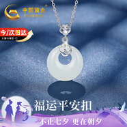 中國(guó)黃金和田玉平安扣銀項(xiàng)鏈女四葉草玉吊墜七夕情人節(jié)禮物送女友老婆生日 祥云福字平安扣項(xiàng)鏈【京速達(dá)】