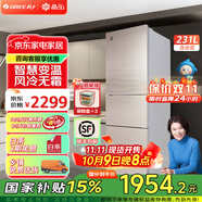 格力（GREE）晶弘231升風(fēng)冷無霜三門冰箱離子長效凈味家用小戶型宿舍出租房小冰箱玻璃面板 BCD-231WETG/浮光金