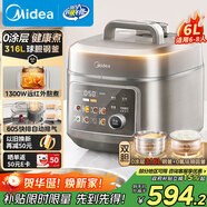 美的（Midea）60S快排低脂濃香電壓力鍋6L電飯煲高壓鍋5-8人 母嬰316L精鋼球膽高壓鍋遠(yuǎn)紅外大火包鍋MY-C6650F