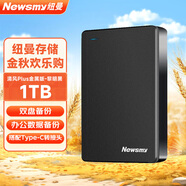 紐曼（Newmine）1TB 移動(dòng)硬盤機(jī)械  雙盤備份 清風(fēng)Plus金屬版 USB3.0 2.5英寸 黎明黑 手機(jī)連接 數(shù)據(jù)備份