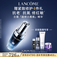 蘭蔻超修小黑瓶精華30ml抗老彈潤年輕修護(hù)護(hù)膚品套裝七夕禮物送女友
