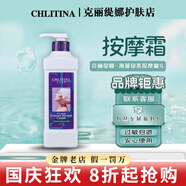 克麗緹娜胚芽伊油潔容霜深層保養面霜四大金剛11乳液面膜三合一套裝美容院 克麗緹娜 海藻綠素按摩霜1000ml