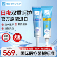 芭克疤克巴克美國疤痕祛疤膏貼進(jìn)口硅凝膠修復消除去疤痕手術(shù)燙摔傷 【日夜雙重呵護】祛疤膏15g+15g防曬款組合