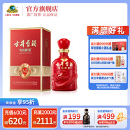 古井貢酒 年份原漿和美  42度500ml濃香型幸福白酒 42度 500mL 1瓶