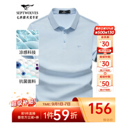 七匹狼短袖T恤男夏季商務(wù)保羅衫POLO冰爽抗菌翻領(lǐng)打底衫男裝冰絲涼感 113(淺藍(lán))-7A抗菌 L (170)