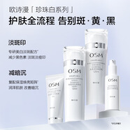 歐詩(shī)漫珍珠白5件套