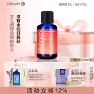 Oshadhi德國O家花香玫瑰果面油30ml面部精華油護膚油保濕抗皺效期26.5