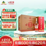 古井貢酒 1989 濃香型白酒 50度 500ml*6瓶 整箱裝 