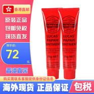 LUCAS PAPAW OINTMENT澳洲 Lucas Papaw 神奇萬用木瓜膏滋潤(rùn)保濕 澳洲木瓜膏25g*2支