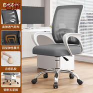 語(yǔ)森憶電腦椅舒適久坐職員椅轉椅家用萬(wàn)向輪座椅電競椅宿舍升 鋼制腳【乳膠款】回字白框灰網(wǎng)【出口歐美】 鋼 固定扶手