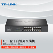 普聯(lián)（TP-LINK）16口24口千兆百兆企業(yè)級交換機 路由器分流器 網(wǎng)絡(luò )集線(xiàn)器 網(wǎng)線(xiàn)分線(xiàn)器 家用宿舍交換器監控專(zhuān)用  16口千兆交換機