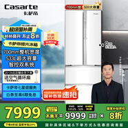卡薩帝（Casarte）攬光冰箱星空版533L零嵌入式法式四開(kāi)門(mén)雙系統家用國家補貼20%一級能效冰箱BCD-533WGCFDM4WKU1