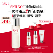 SK-II神仙水230ml抗皺精華液sk2水乳化妝品護膚品套裝禮盒教師節(jié)禮物