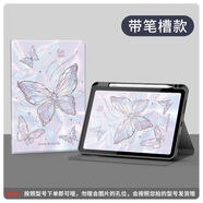 懷音蝴蝶聯(lián)想小新pad2保護殼新款二代拯救者y700保護套2024平板pa 紋筆槽款紫TDL星辰之舞C860 聯(lián)想拯救者Y900