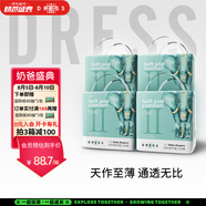 吉氏（DRESS）新美術(shù)家大象拉拉褲尿不濕柔軟輕薄干爽透氣春夏不悶?zāi)信畬殞W(xué)行褲 L碼21片*4包【9-14kg適用】
