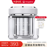 麥吉麗（Mageline）官方旗艦肌源修護啫喱 保濕修護 肌源修護啫喱50g