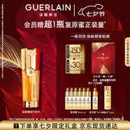 嬌蘭（Guerlain）帝皇蜂姿雙效精華30ml保濕修護緊致抗皺護膚生日七夕情人節禮物