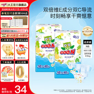 大王（GOO.N） 維E系列  澄萃系列 新升級嬰兒透氣尿不濕紙尿褲 新升級紙尿褲NB96片（0-5kg）