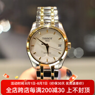 天梭（TISSOT） 瑞士手表 新款庫圖系列自動機(jī)械女士手表 休閑簡約防水女表腕表 T035.207.22.011.00