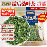 貢苑 精選霜后桑葉茶260g 桑葚葉大份量降實(shí)惠裝三養(yǎng)高養(yǎng)生花草茶