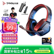 鈦度（Taidu）【全網(wǎng)熱銷】T01 2.4G無(wú)線藍(lán)牙游戲耳機(jī) 頭戴式四模耳機(jī) 臺(tái)式電腦 吃雞三角洲行動(dòng) 發(fā)光版黑色