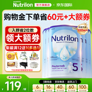 荷蘭牛欄（Nutrilon）2345段諾優(yōu)能嬰幼兒配方牛奶粉HMO+益生元DHA全階段奶粉原裝進(jìn)口 5段6罐【購物金省60+大額券+禮品】