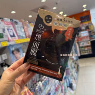 莧煜新版 我的心機科研雙效黑保濕提亮控油凈痘嫩白 蝸牛保濕修護黑面膜