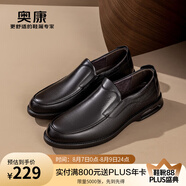 奧康男鞋官方 春秋季套腳簡(jiǎn)約正裝皮鞋男士英倫風(fēng)氣墊舒適商務(wù)通勤鞋 黑色 44 270mm