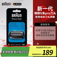 博朗（BRAUN）5系6系剃須刀刀頭德國原裝進(jìn)口男士電動(dòng)剃須刀網(wǎng)罩配件53B 小獵豹5系適用刀頭網(wǎng)膜 54B