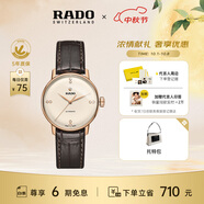 雷達（RADO）瑞士手表晶璨系列女士機械表鑲鉆奢華時(shí)尚復古