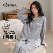 都市麗人100%純棉女士睡衣女長(cháng)袖長(cháng)褲家居服套裝全棉灰色寬松可外穿2XL