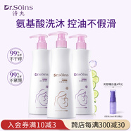 Dr.Soins詩丸準孕婦洗發(fā)水沐浴露3件套護膚品準孕產(chǎn)婦洗護套裝氨基酸無硅專用