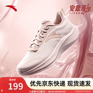 安踏一體織輕質(zhì)透氣跑步鞋女夏季軟底運動(dòng)鞋舒適慢跑鞋女鞋 余粉白/藕灰5503-2 36.5 (女)