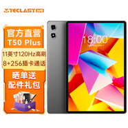 臺電新T50Plus安卓二合一平板電腦11英寸120Hz高刷256g商務(wù)辦公游戲娛樂(lè )學(xué)生網(wǎng)課學(xué)習插卡全網(wǎng)通話(huà)pad 新款標配8+256GB