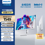 飛利浦27英寸4K144Hz/288雙模IPS硬件低藍(lán)光TypeC HDR400 97%P3 2000:1設(shè)計辦公顯示器晶曜屏27E2N5900RW