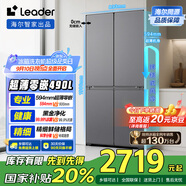 統(tǒng)帥（Leader）海爾悅己594mm超薄零嵌入式十字對(duì)開(kāi)四開(kāi)門(mén)T型家用冰箱一級(jí)能效LTD-520WS9U1（下市型號(hào)只退不換）