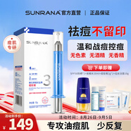 姍拉娜（SUNRANA）祛痘膏凝膠青春痘淡化痘印坑痘肌植物配方護膚禮物 【第七代專(zhuān)研】金典痘膠膏15g