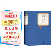 名著名譯精裝：飄（套裝上下冊） 小說