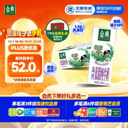 伊利金典高鈣低脂純牛奶整箱250ml*12盒（新老包裝隨機(jī)）中秋送禮盒裝