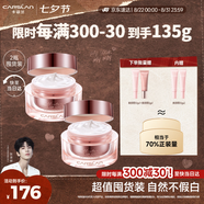 卡姿蘭（Carslan）明星素顏霜雙支懶人面霜偽素顏補水保濕提亮50g*2 七夕情人節禮物
